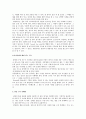 수영역학 7페이지