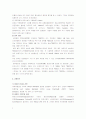 홈플러스익스프레스(SSM) 3페이지