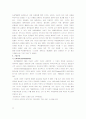 홈플러스익스프레스(SSM) 13페이지