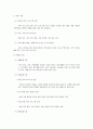 사회복귀시설 2페이지