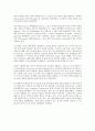 이스라엘 왕국 시대의 고고학 2페이지