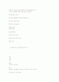 각 국의 윤리강령 비교 7페이지