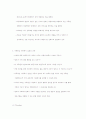 다양한 가족과 아동복지 6페이지