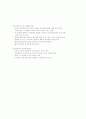 부산신항만 8페이지