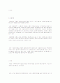 사회복지정책 분석 3페이지