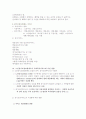 노인장기요양보험제도 6페이지