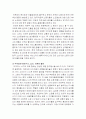 중국 내 이마트 2페이지