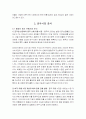 중국 내 이마트 4페이지