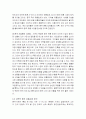 중국 내 이마트 5페이지
