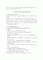 중국 내 이마트 9페이지