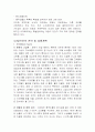 중국 내 이마트 10페이지