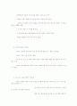피아노 교수법 3페이지