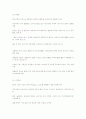 장애인 복지 33페이지