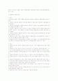 심리치료 접근법 7페이지