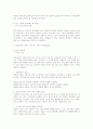 심리치료 접근법 10페이지