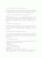 심리치료 접근법 19페이지