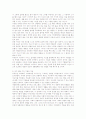 심리치료 접근법 25페이지