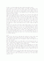 심리치료 접근법 26페이지