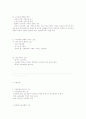 노사관계 6페이지