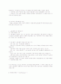 노사관계 10페이지