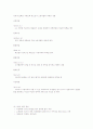 노사관계 14페이지