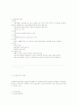 노사관계 15페이지