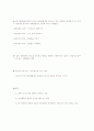 놀이지도 사회놀이의 연령별 발달 12페이지
