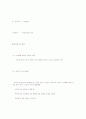 놀이지도 사회놀이의 연령별 발달 17페이지