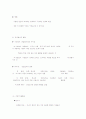 놀이지도 사회놀이의 연령별 발달 27페이지
