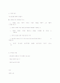 놀이지도 사회놀이의 연령별 발달 29페이지