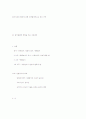 놀이지도 사회놀이의 연령별 발달 30페이지