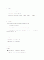 놀이지도 사회놀이의 연령별 발달 31페이지