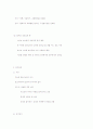 놀이지도 사회놀이의 연령별 발달 33페이지