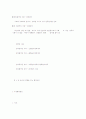 놀이지도 사회놀이의 연령별 발달 34페이지