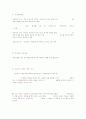 놀이지도 사회놀이의 연령별 발달 35페이지