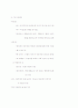 놀이지도 사회놀이의 연령별 발달 36페이지