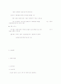 놀이지도 사회놀이의 연령별 발달 38페이지