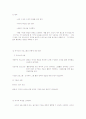 놀이지도 사회놀이의 연령별 발달 47페이지