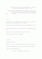 놀이지도 사회놀이의 연령별 발달 53페이지