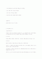 놀이지도 사회놀이의 연령별 발달 69페이지