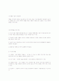 놀이지도 사회놀이의 연령별 발달 74페이지