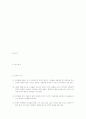 놀이지도 사회놀이의 연령별 발달 77페이지