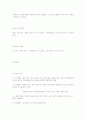 놀이지도 사회놀이의 연령별 발달 86페이지
