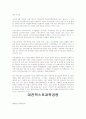 대전엑스포 과학공원 1페이지