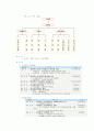 대전엑스포 과학공원 3페이지