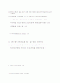 각국의 사회복지제도 5페이지