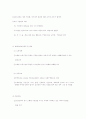 각국의 사회복지제도 8페이지