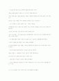 인터넷 쇼핑몰 시장분석 4페이지