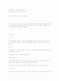 정신역동이론 1페이지