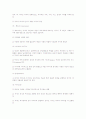 정신역동이론 2페이지